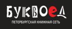 Скидки до 25% на книги! Библионочь на bookvoed.ru!
 - Куса